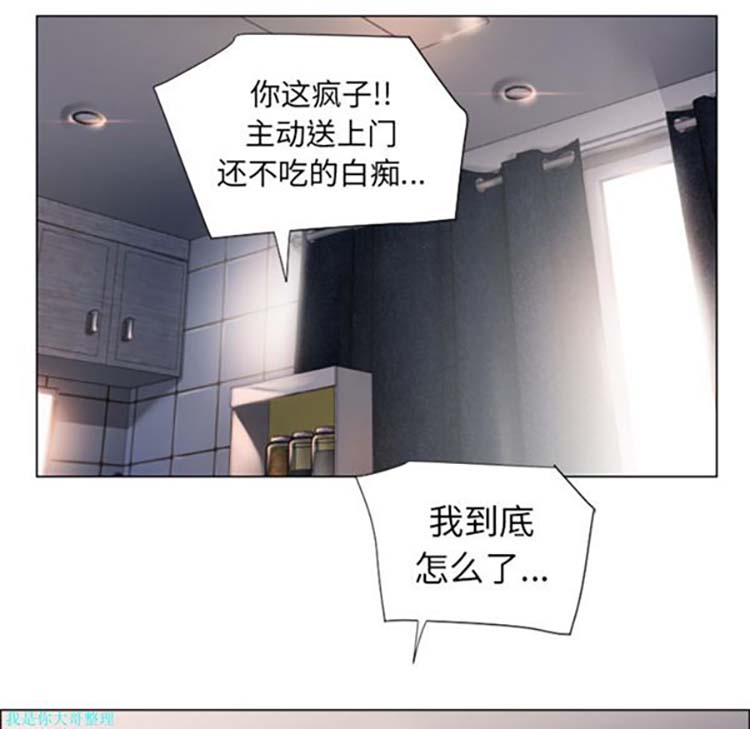 湿乐园 第16话 第84页
