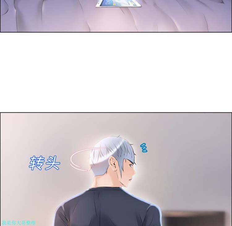 湿乐园 第16话 第86页