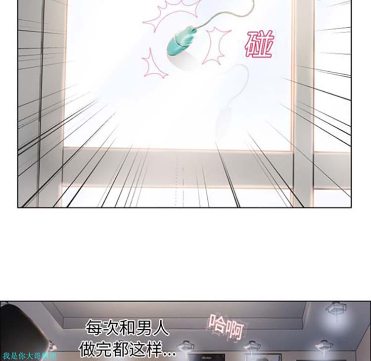 湿乐园 第16话 第77页