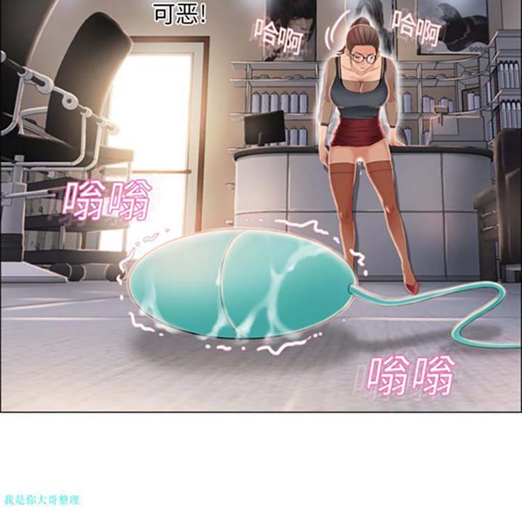 湿乐园 第16话 第78页