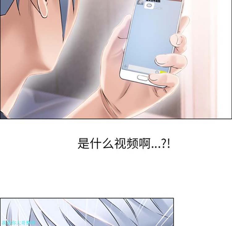 湿乐园 第16话 第89页