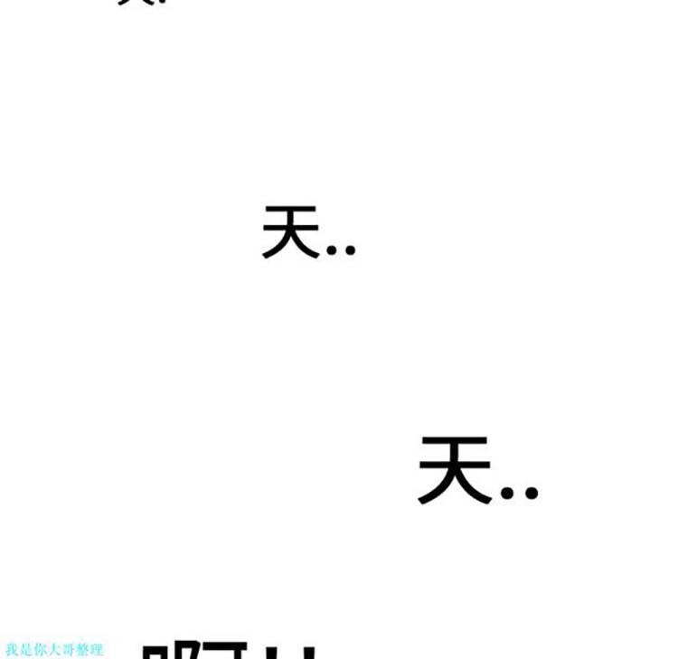 湿乐园 第16话 第91页