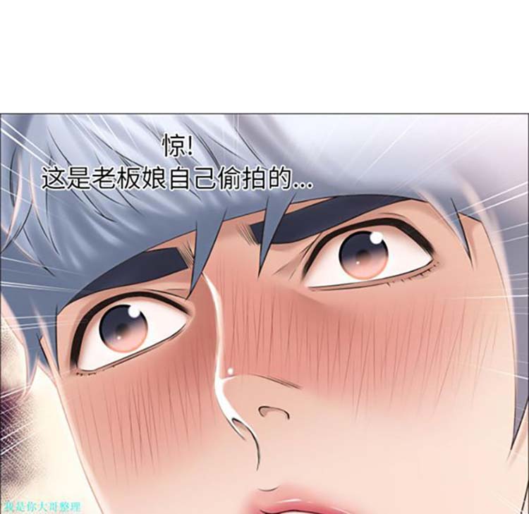 湿乐园 第17话 第9页