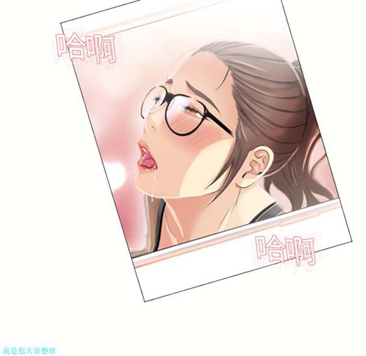 湿乐园 第17话 第14页
