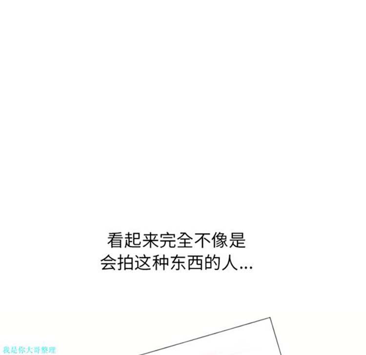 湿乐园 第17话 第13页