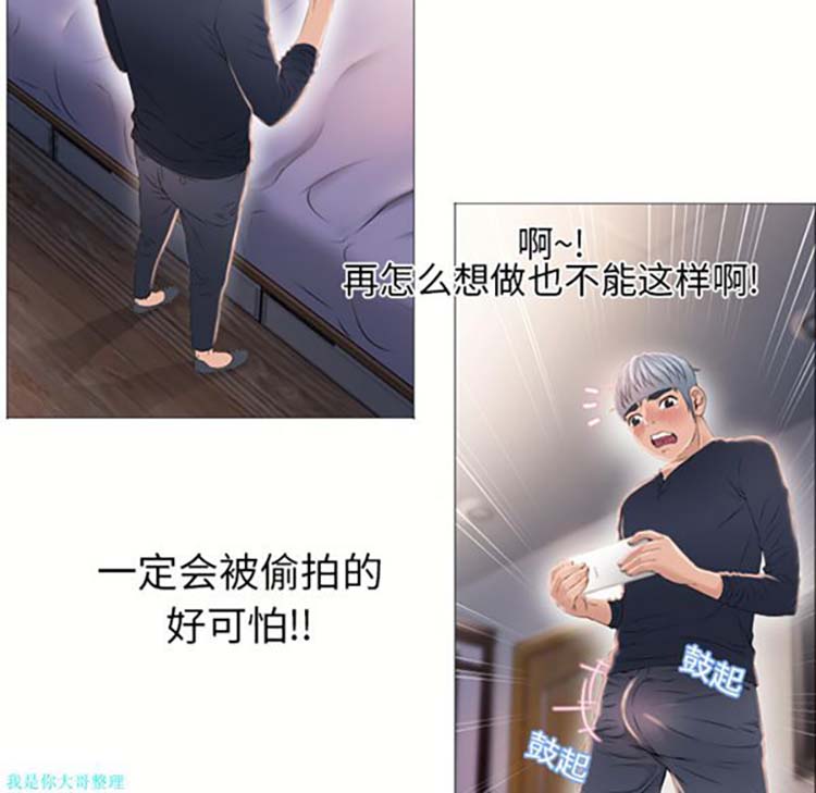 湿乐园 第17话 第17页