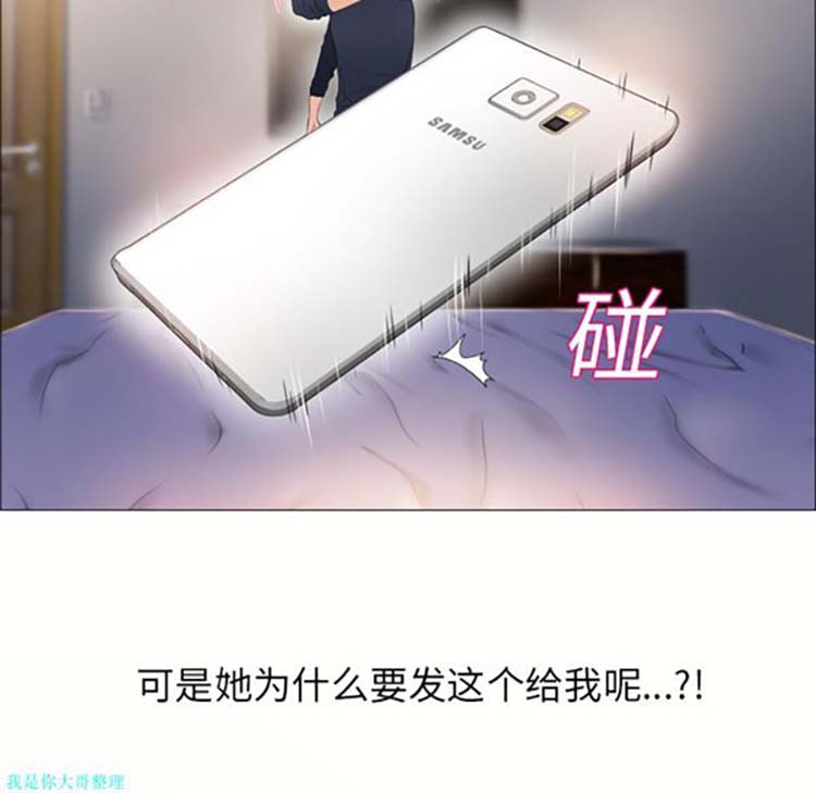 湿乐园 第17话 第19页