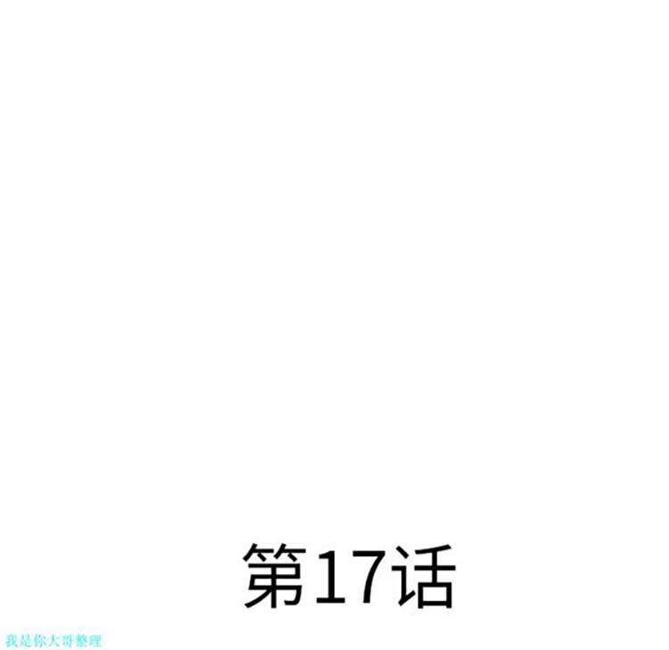 湿乐园 第17话 第23页