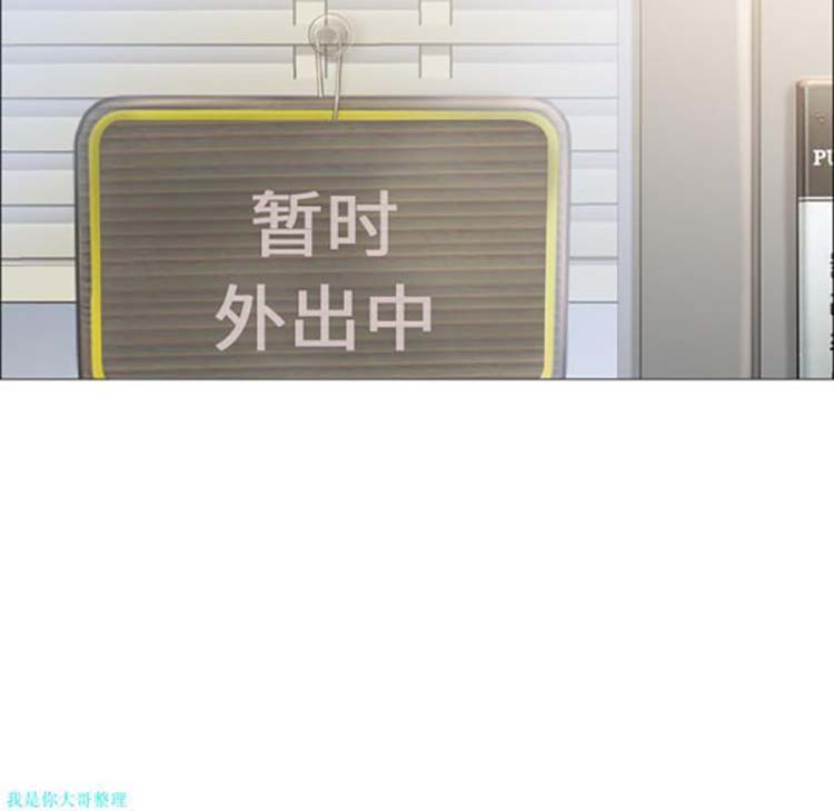 湿乐园 第17话 第36页