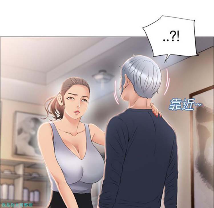 湿乐园 第17话 第37页