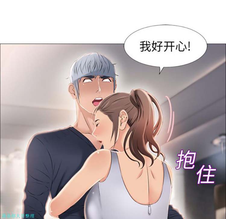 湿乐园 第17话 第39页