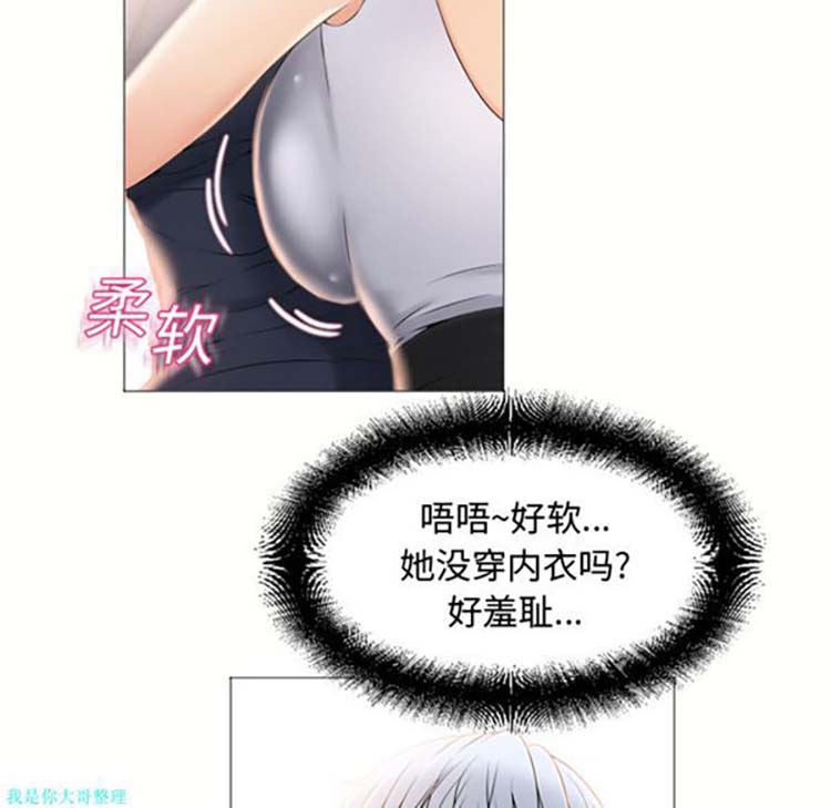 湿乐园 第17话 第41页