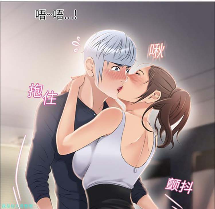湿乐园 第17话 第43页