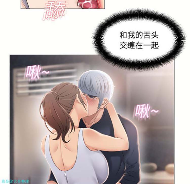 湿乐园 第17话 第46页
