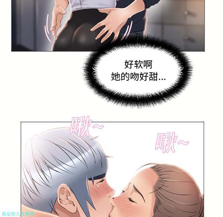 湿乐园 第17话 第47页