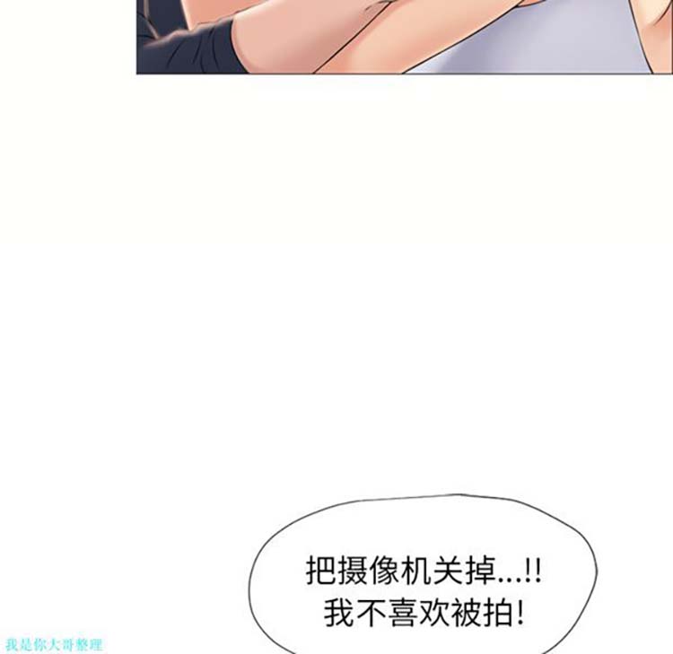 湿乐园 第17话 第50页