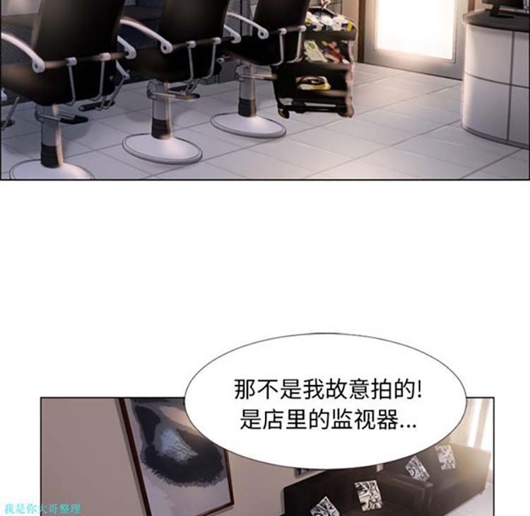 湿乐园 第17话 第53页