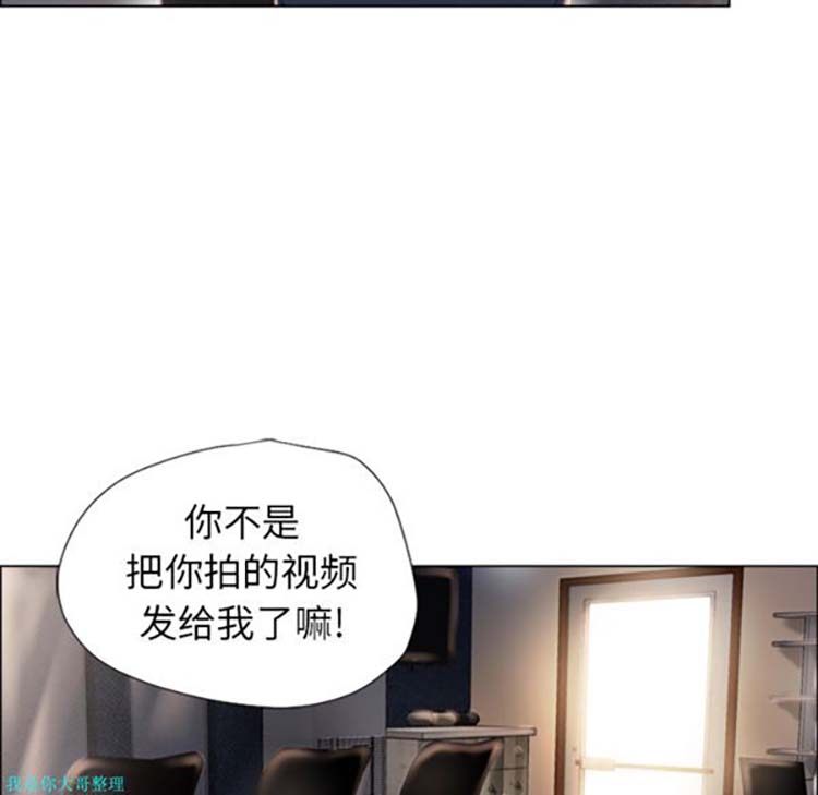 湿乐园 第17话 第52页