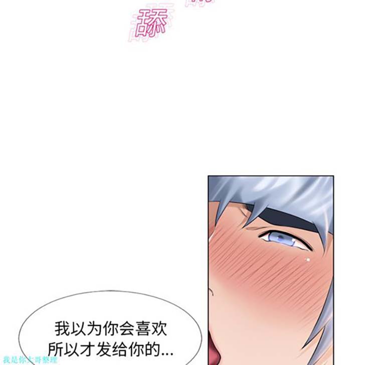 湿乐园 第17话 第57页