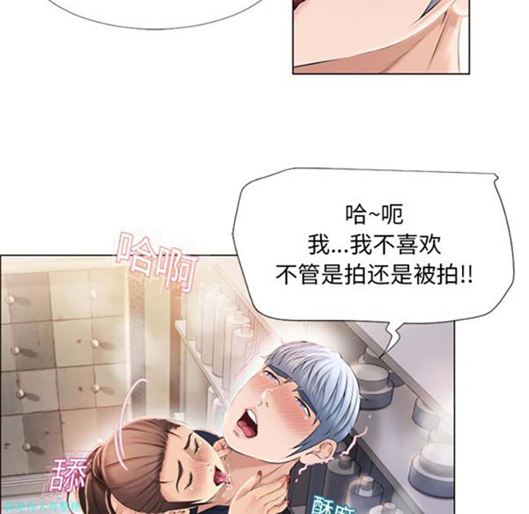 湿乐园 第17话 第58页