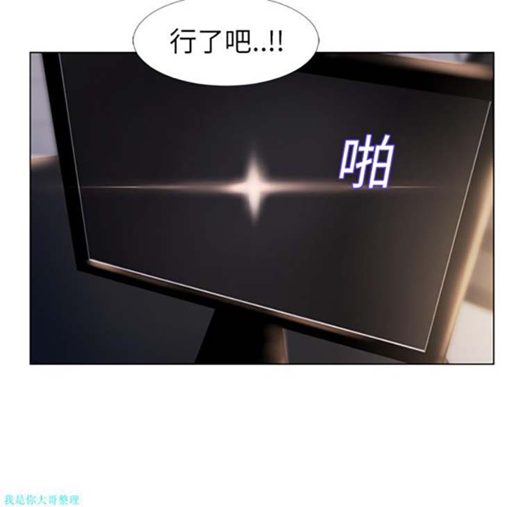 湿乐园 第17话 第62页
