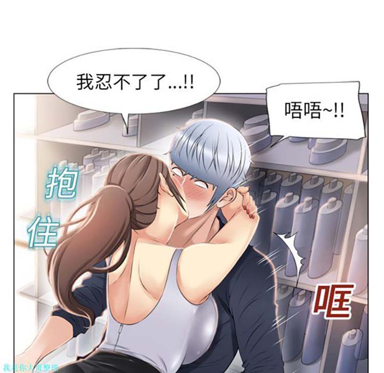 湿乐园 第17话 第63页