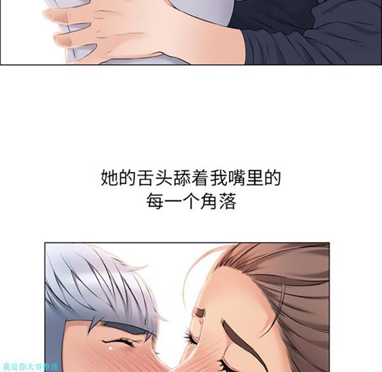 湿乐园 第17话 第66页