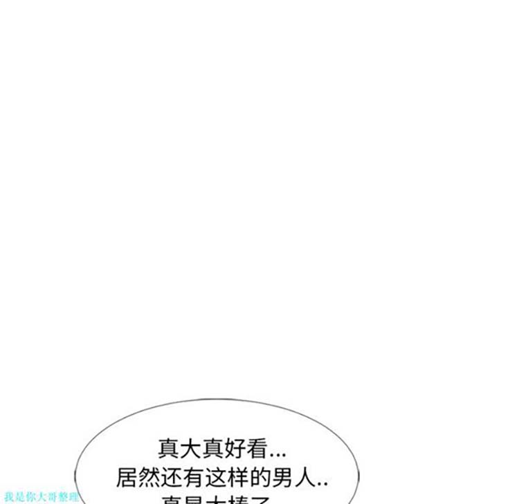 湿乐园 第17话 第80页