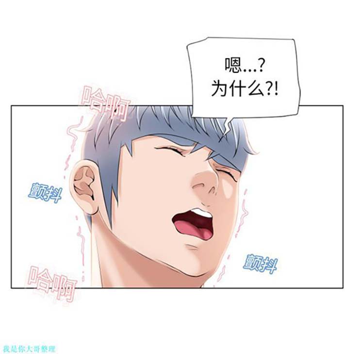 湿乐园 第17话 第86页