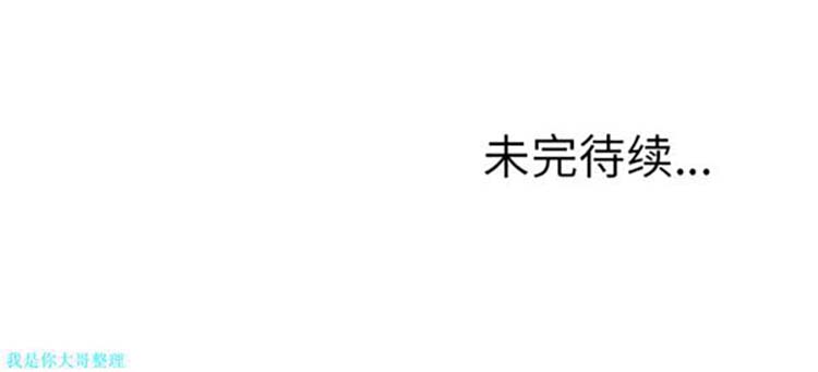 湿乐园 第17话 第90页
