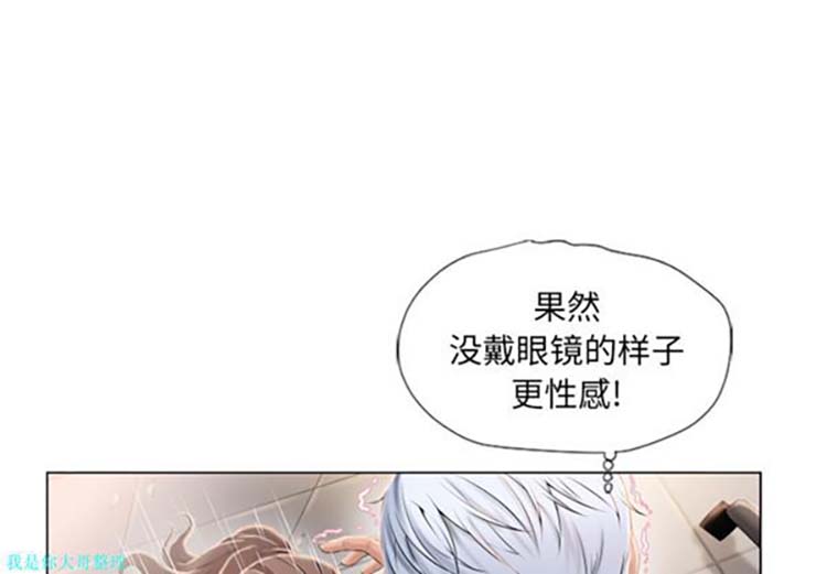 湿乐园 第18话 第1页