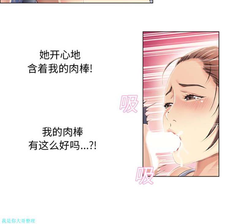 湿乐园 第18话 第5页