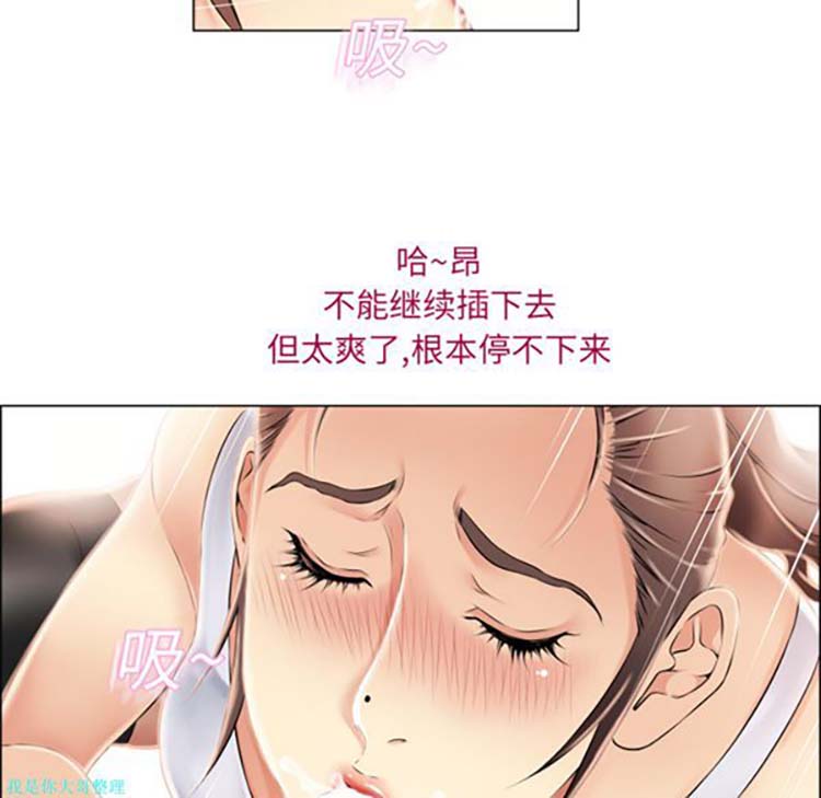 湿乐园 第18话 第10页