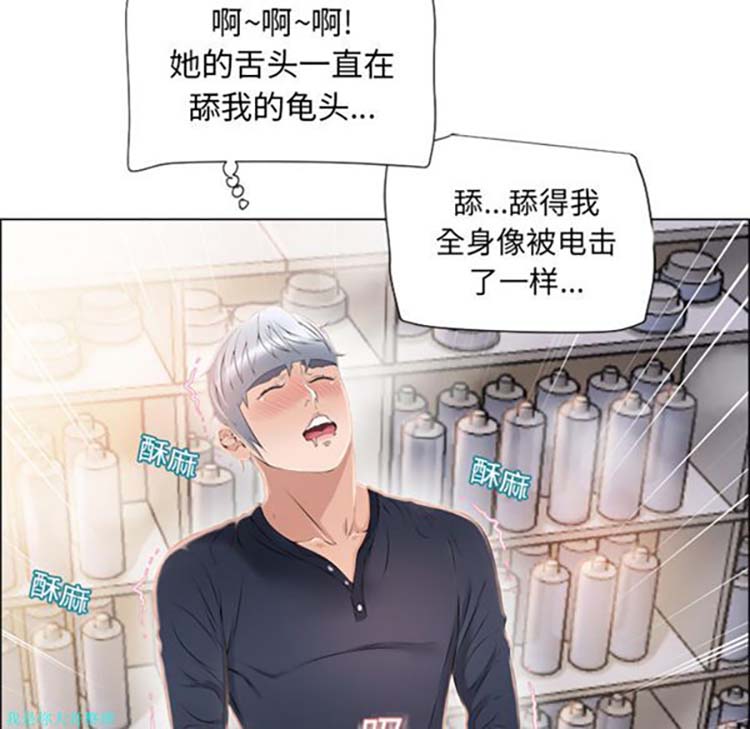 湿乐园 第18话 第24页