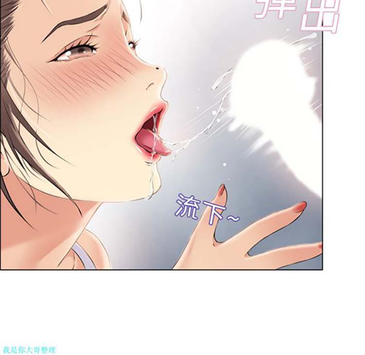 湿乐园 第18话 第27页