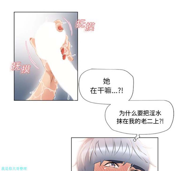 湿乐园 第18话 第32页