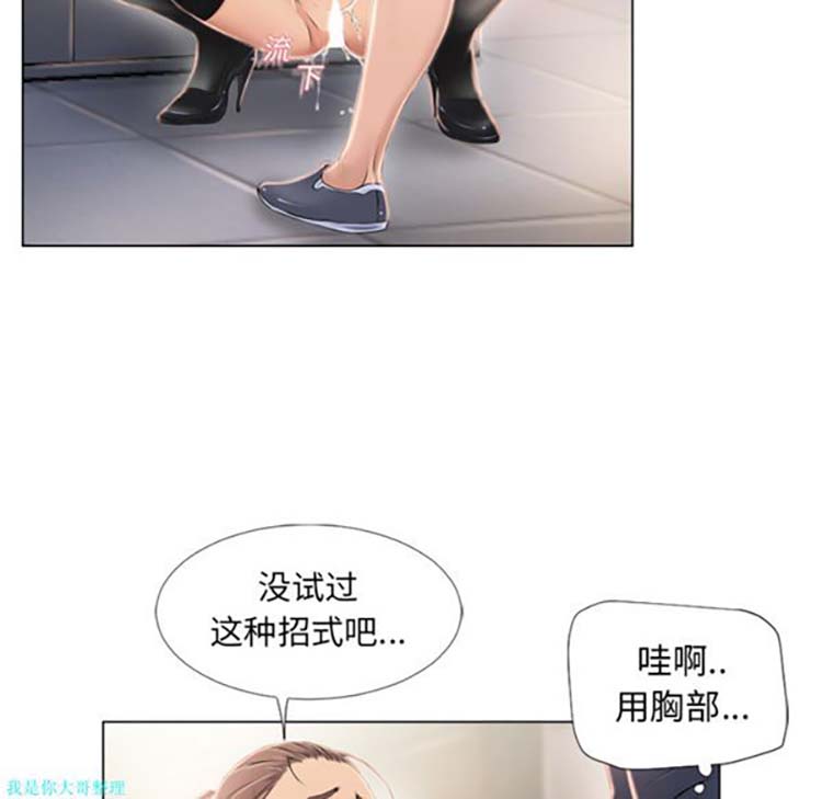 湿乐园 第18话 第35页