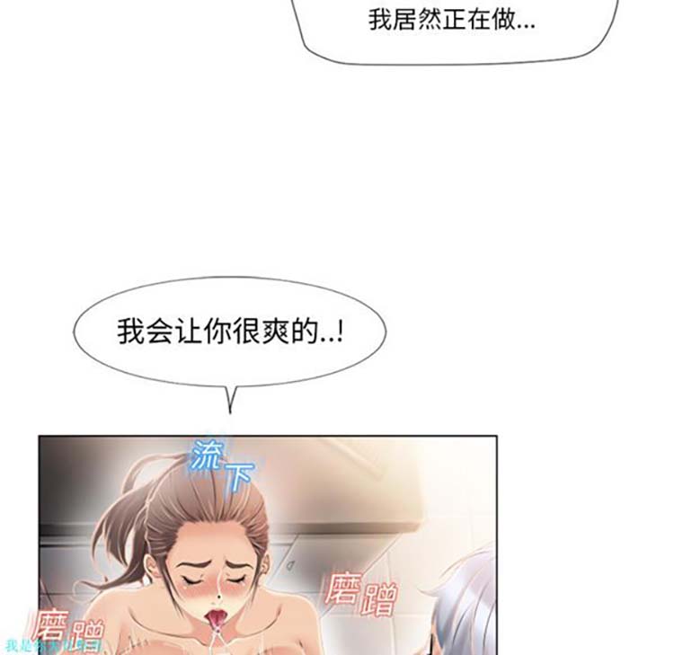 湿乐园 第18话 第37页