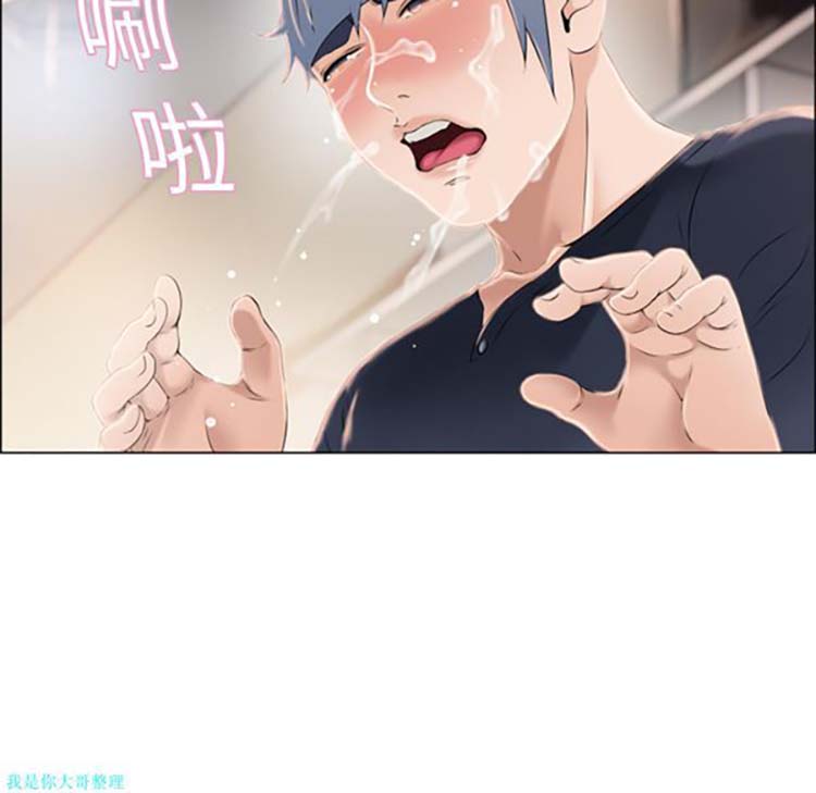 湿乐园 第18话 第51页