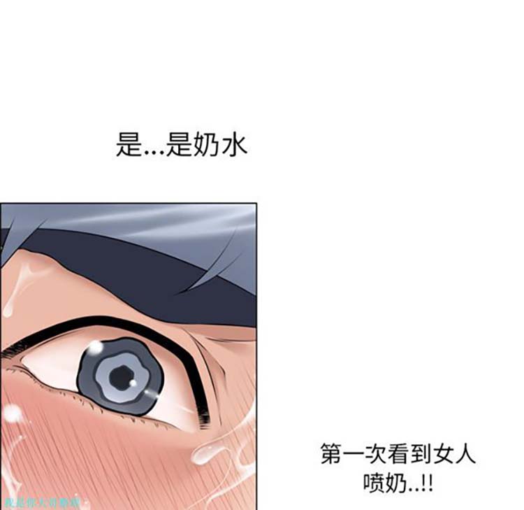 湿乐园 第18话 第52页