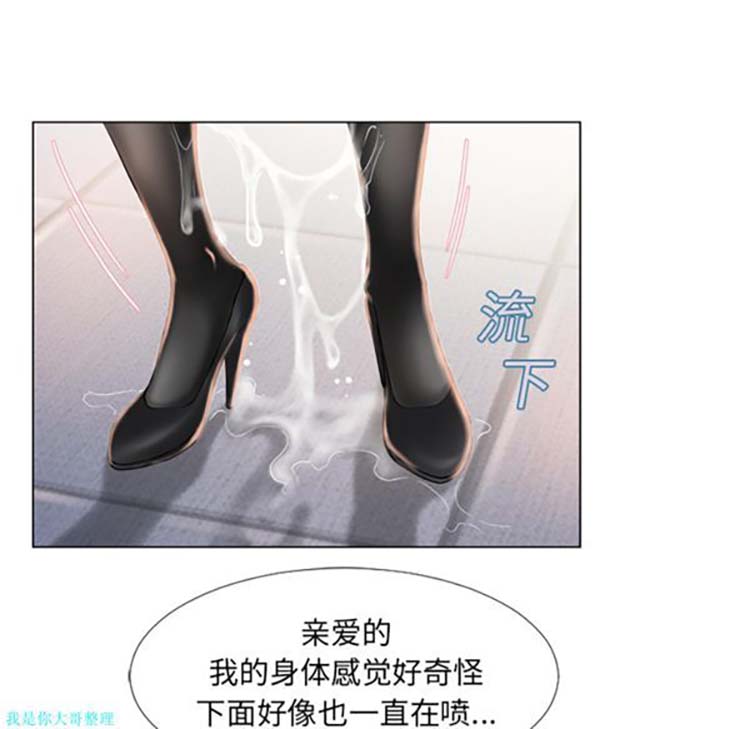 湿乐园 第18话 第54页