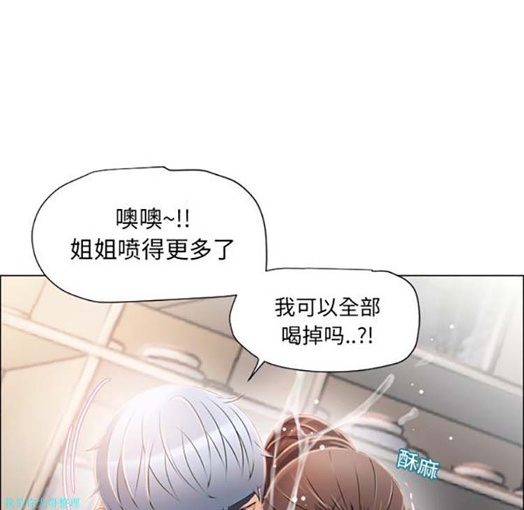 湿乐园 第18话 第71页