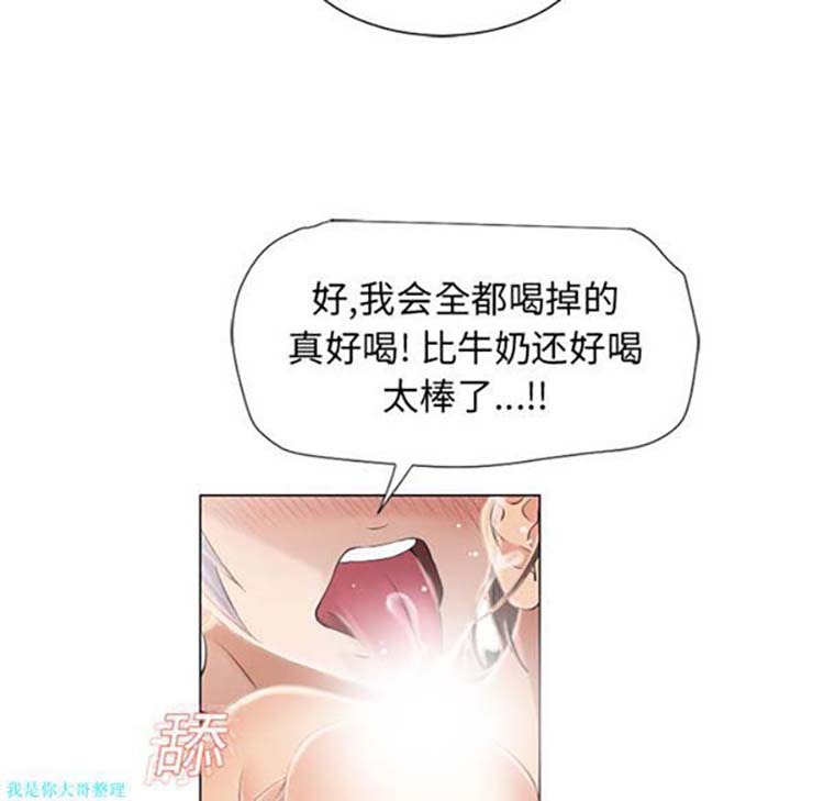 湿乐园 第18话 第73页