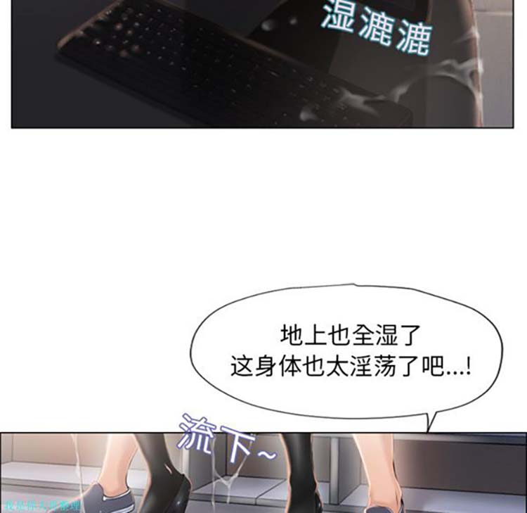 湿乐园 第18话 第76页