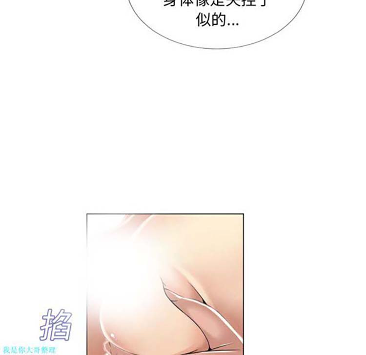 湿乐园 第18话 第67页
