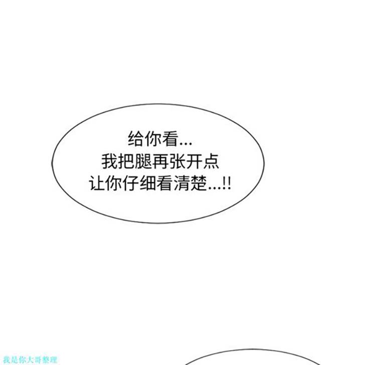 湿乐园 第18话 第84页