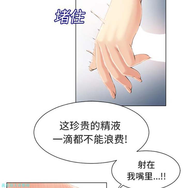 湿乐园 第18话 第91页