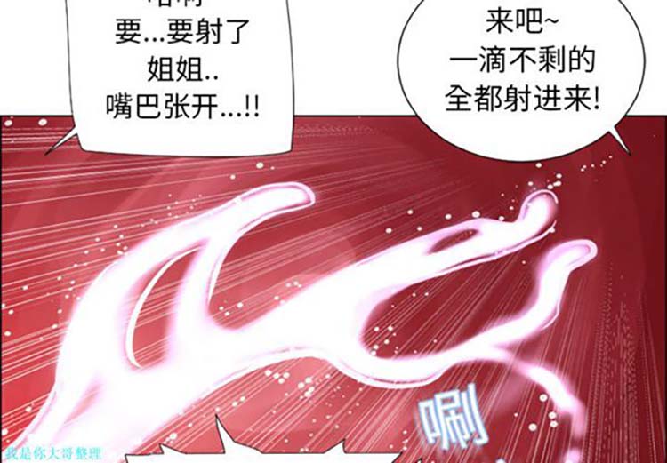 湿乐园 第19话 第4页