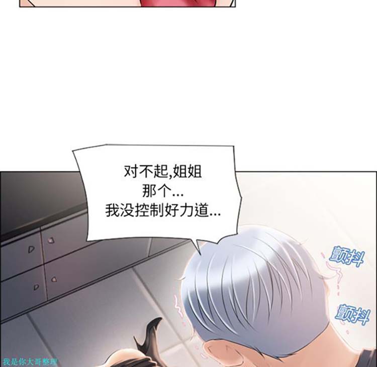 湿乐园 第19话 第10页