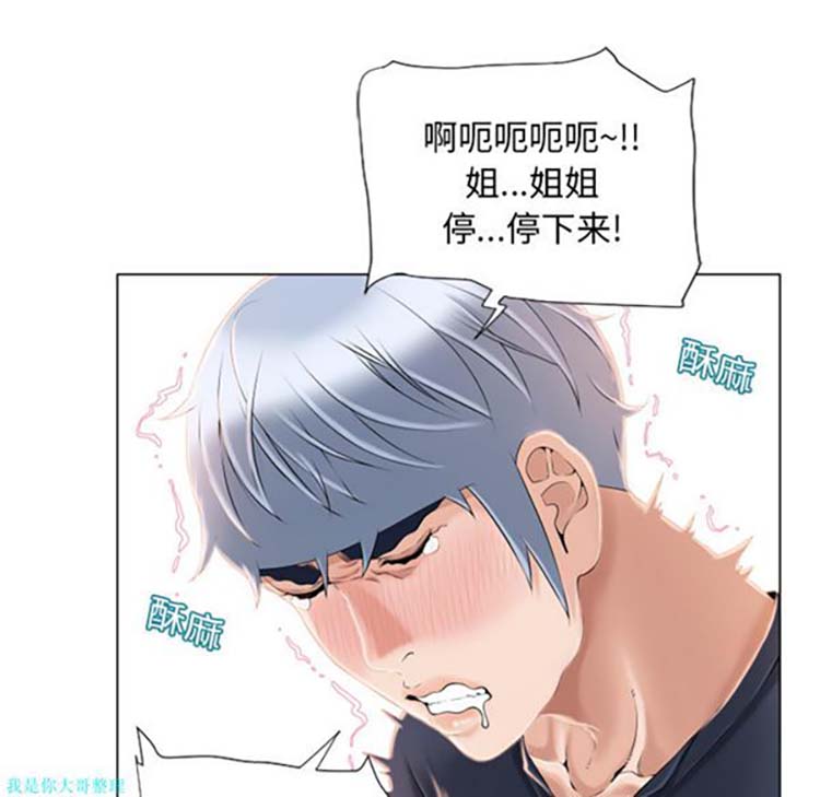 湿乐园 第19话 第32页
